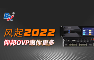 风起2022，安鑫娱乐OVP发力倍受关注